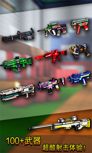 像素射击内置功能菜单2023最新版v13.9.0下载图2: