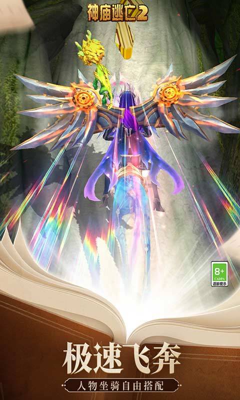 神庙逃亡手游正式版v6.9.0下载图3: