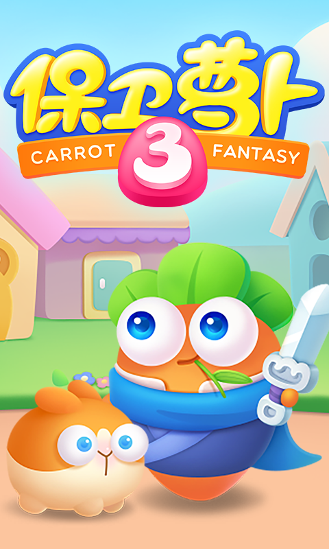 保卫萝卜3(内置mod修改器菜单)2023v1.3.0下载图4: