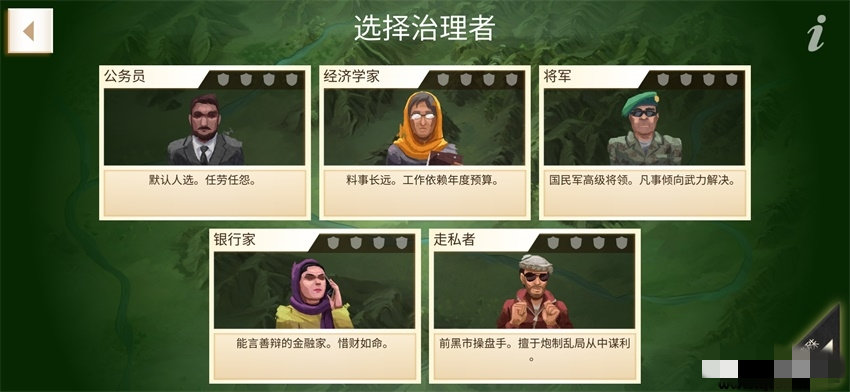 反叛公司无限金钱版免费版v1.13.6下载图2: