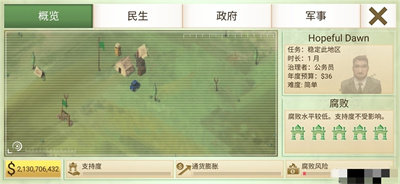 反叛公司(内置菜单)最新版安装v1.13.6下载图2: