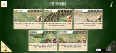 反叛公司无限金钱版免费版v1.13.6下载图3: