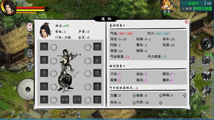 江湖妖魔录2手游官方版下载安装v1.3.4图3: