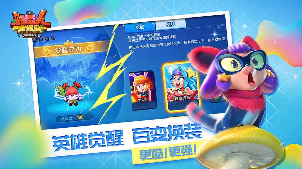 野蛮人大作战手游内测版v1.0下载图1: