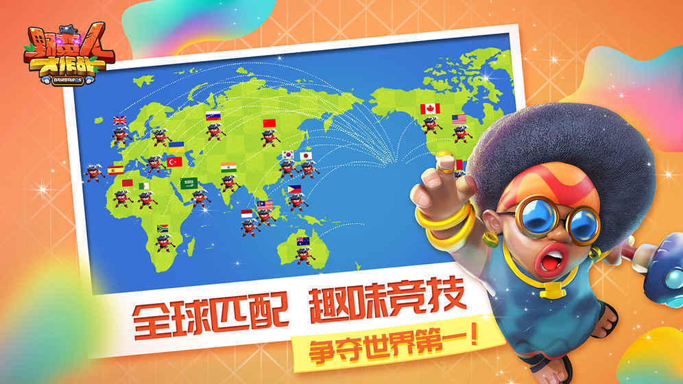 野蛮人大作战手游内测版v1.0下载图3: