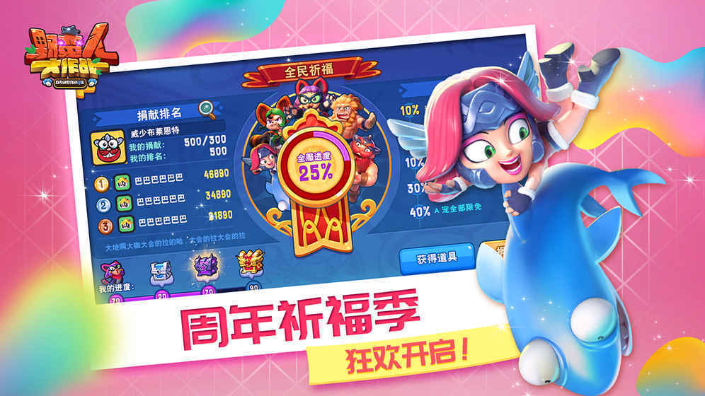 野蛮人大作战手游内测版v1.0下载图片1