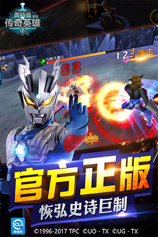 奥特曼传奇英雄oppo手游中文免费版v1.7.3 安卓版 下载图1: