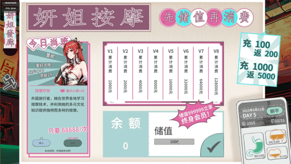 N+1失业青年的新生活测试服游戏下载v1.0图4: