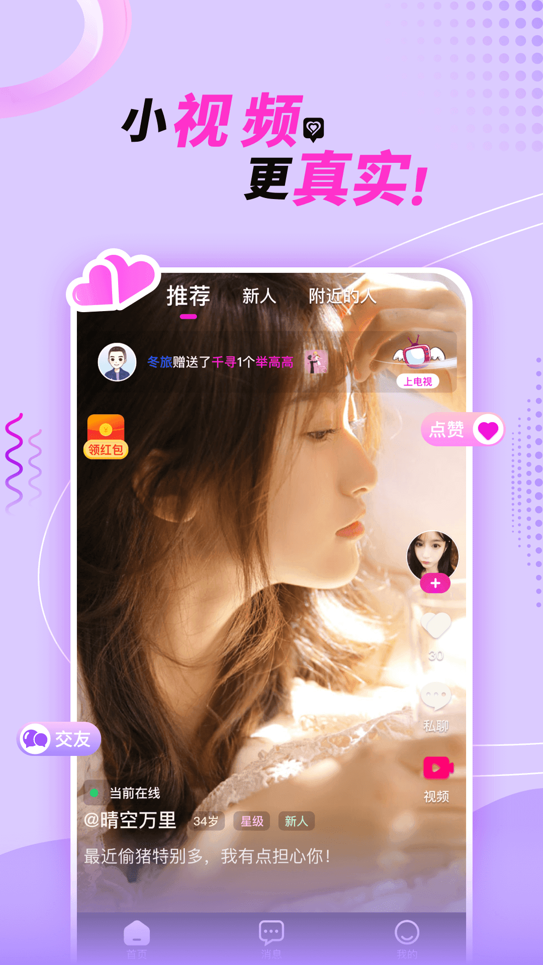 悠悠我心软件下载?3: