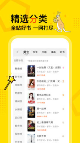 得间免费小说2023最新版下载?2: