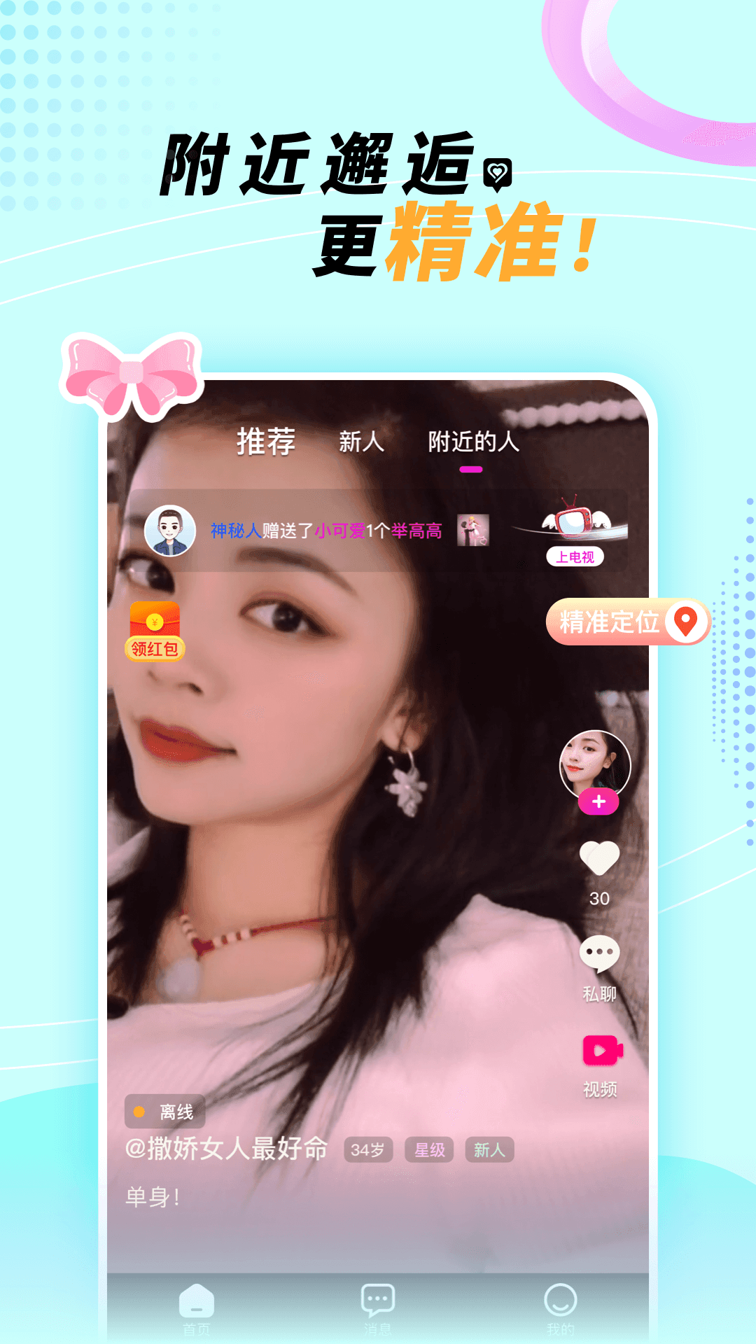 悠悠我心软件下载?2: