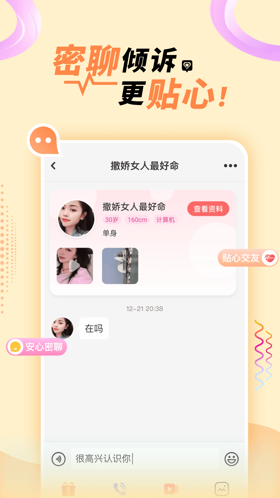 悠悠我心软件下载?1: