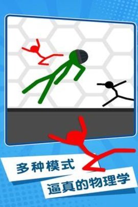 特工火柴人内置FF修改器版v0.4.1下载图片1