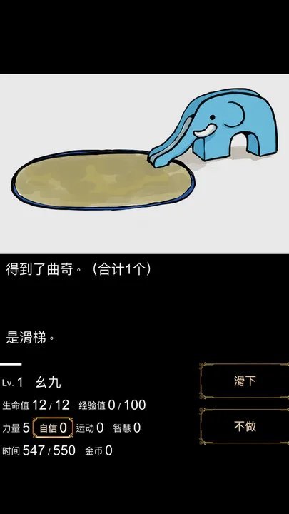 回梦之旅(无限复活)最新版下载图2: