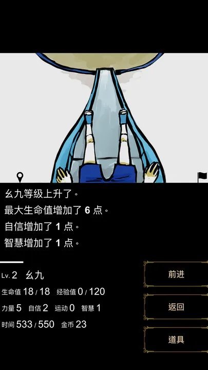 回梦之旅(无限复活)最新版下载图3: