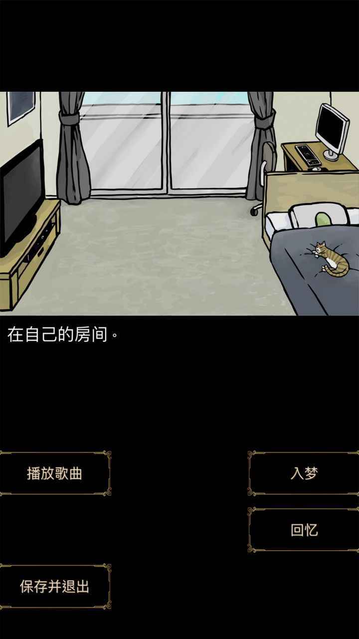 回梦之旅(内置菜单)最新版图2: