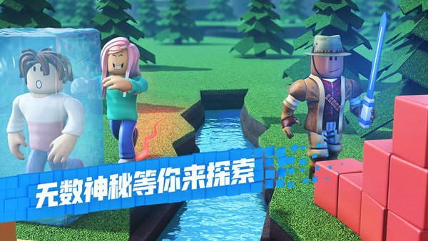 罗布乐思roblox国际服中文版最新版v2.568.524下载图3: