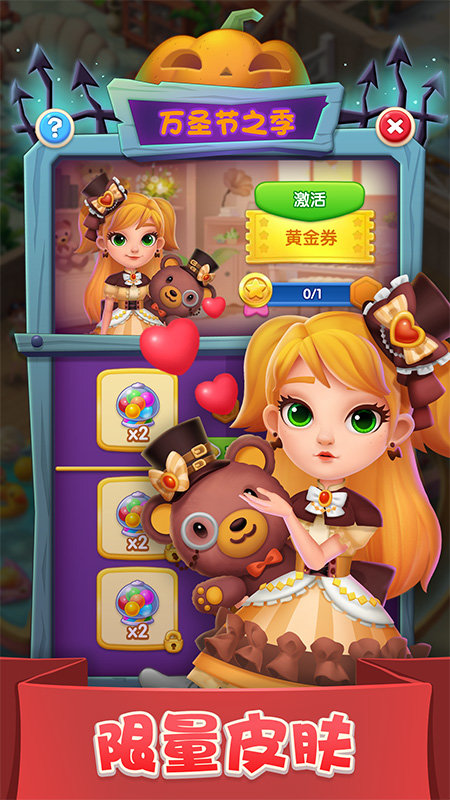 宾果消消乐手游手机最新版v5.8.8下载图2: