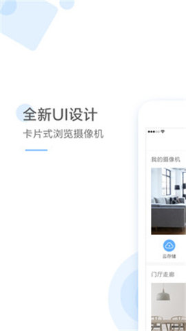 云蚁物联app最新版下载V2.7.4图片1