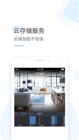 云蚁物联app最新版下载V2.7.4图3: