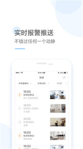 云蚁物联app最新版下载V2.7.4图2: