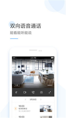 云蚁物联app最新版下载V2.7.4图1:
