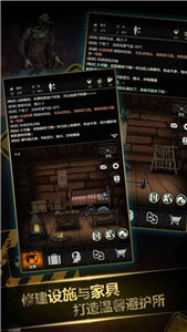 重建家园无限瓶盖修改器v1.9下载图2: