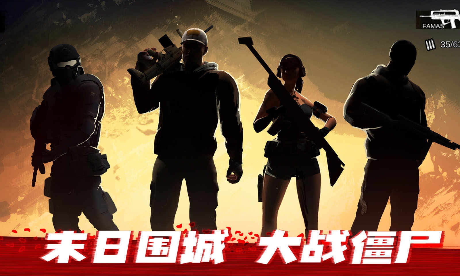 僵尸前线3D安卓版中文版下载v1.7.3图3: