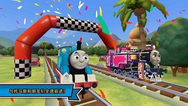 托马斯和朋友们中文版最新版v2.1.2下载图2: