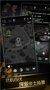 重建家园无限瓶盖修改器v1.9下载图片1