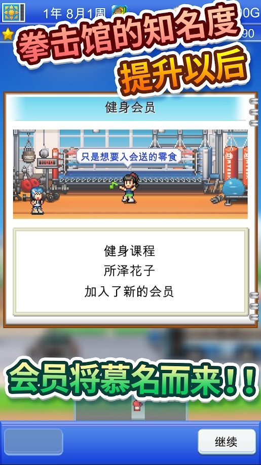 风云拳击物语无限资源版v1.1.8下载图3: