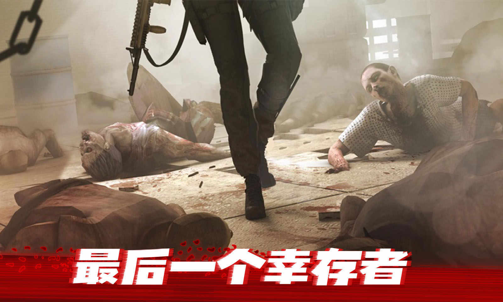 僵尸前线3D安卓版中文版下载v1.7.3图片1