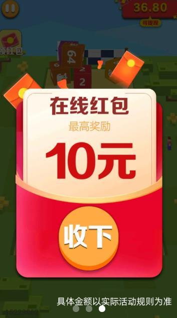 爱上消方块红包版正版v1.0下载图2: