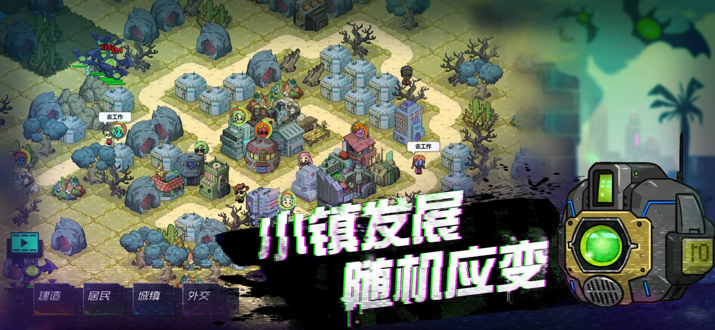 幸存者小镇手游手机v3.0下载图片1