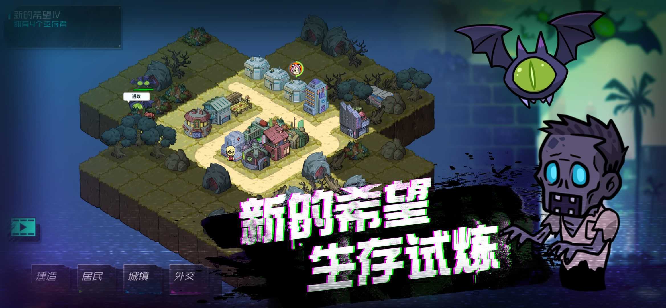 幸存者小镇手游手机v3.0下载图3:
