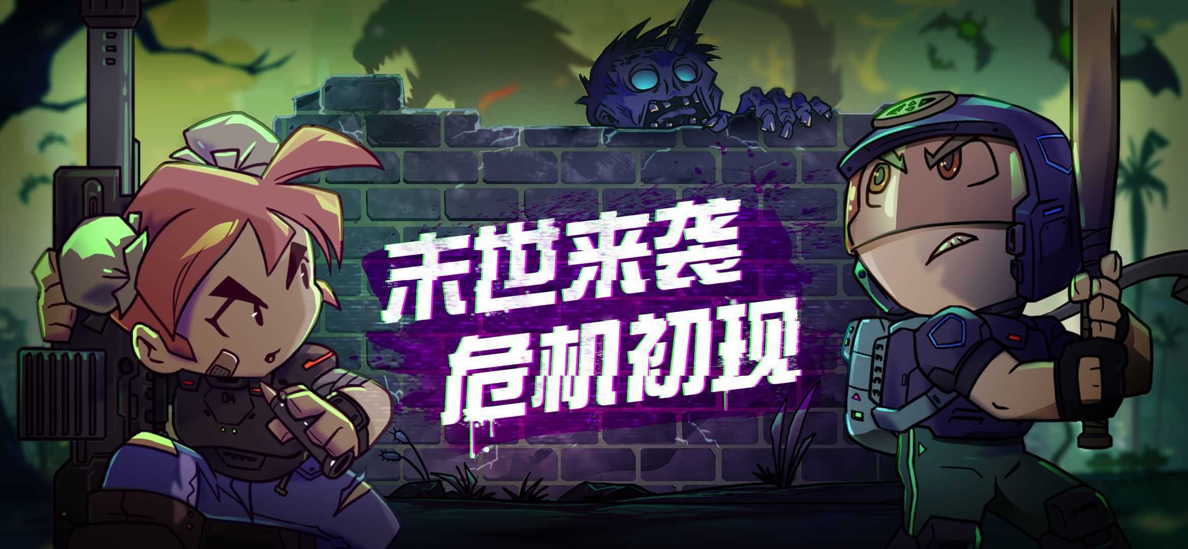 幸存者小镇手游手机v3.0下载图1: