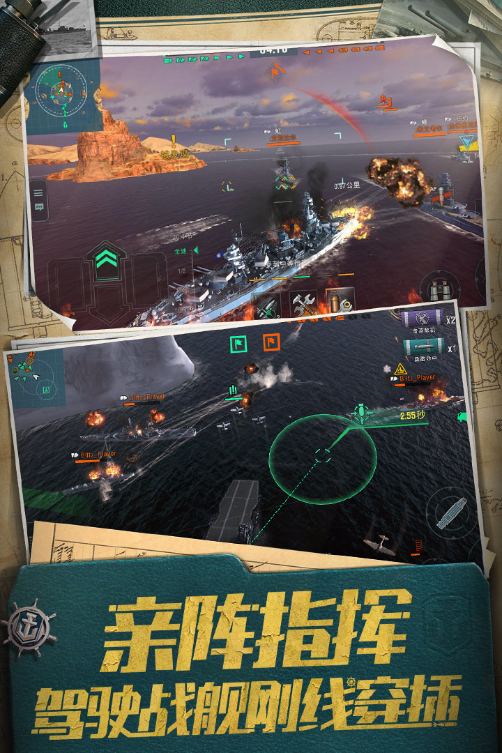 战舰世界闪击战亚服v5.0.1图片1