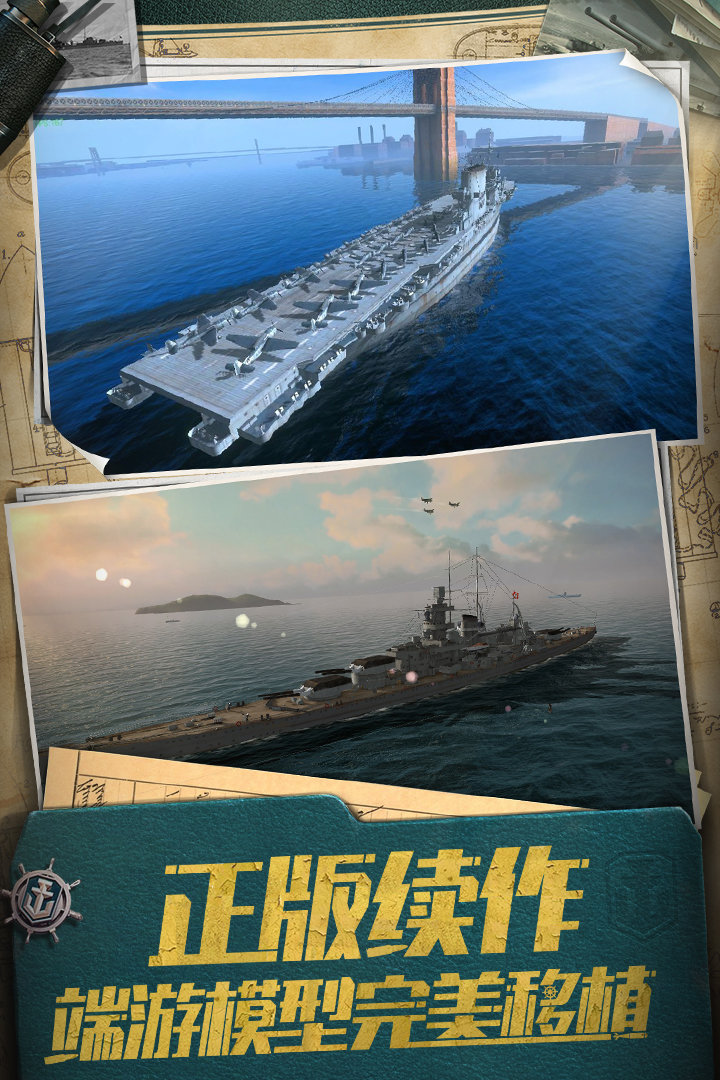 战舰世界闪击战亚服v5.0.1图2: