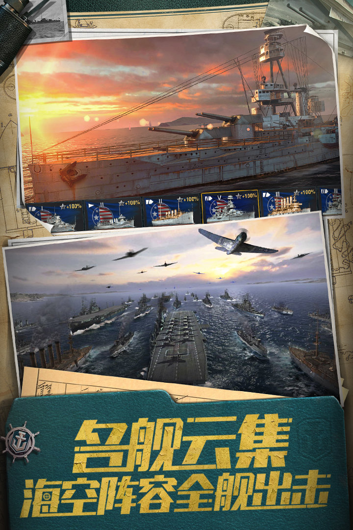 战舰世界闪击战亚服v5.0.1图1: