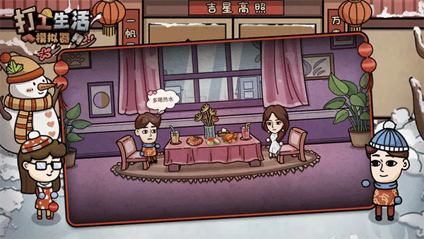 打工生活模拟器单机无广告最新版v1.5.9下载图3: