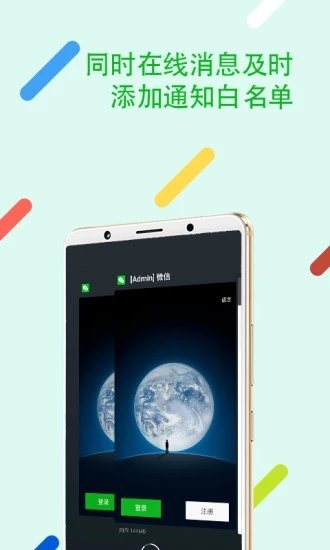 悟空分身2023最新版本官方版v10.1.2下载图2: