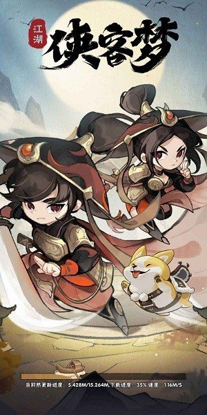 侠客梦无限资源免内购无限叶子版v1.9下载图1: