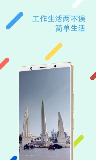 悟空分身2023最新版本官方版v10.1.2下载图3: