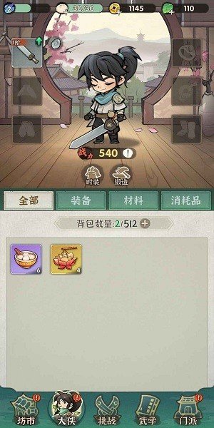 侠客梦无限资源免内购无限叶子版v1.9下载图2: