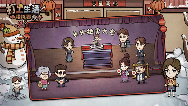 打工生活模拟器单机无广告最新版v1.5.9下载图2: