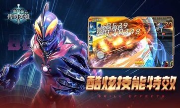 奥特曼传奇英雄黑侠mod菜单4399最新版v1.0下载图2: