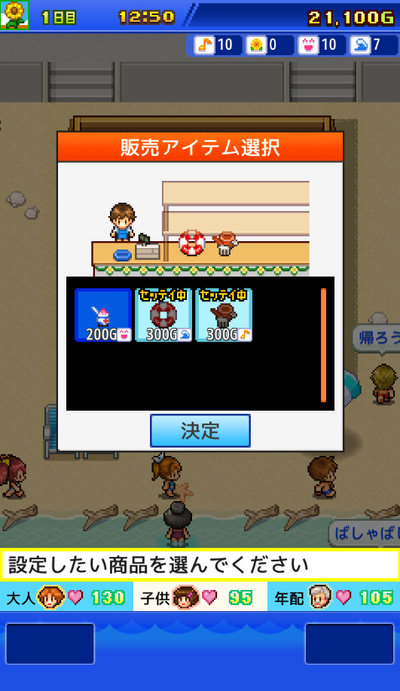 海之家物语debug版v1.0.6下载图3: