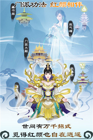 无极仙途内置修改器最新版v1.3.3下载图3: