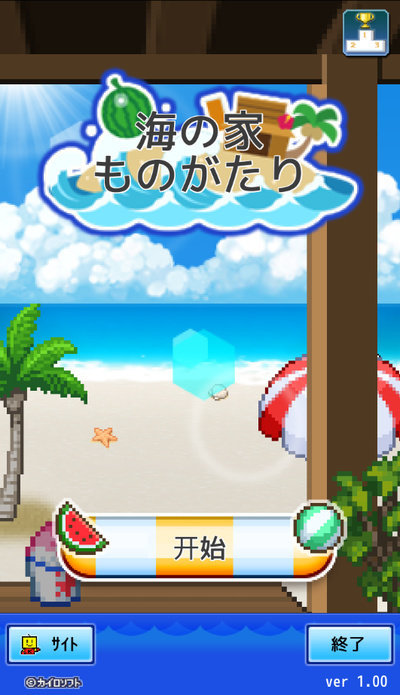 海之家物语debug版v1.0.6下载图2: