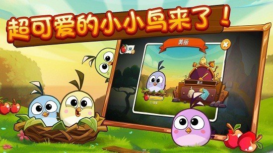 愤怒的小鸟2正版最新下载v8.0.3图2: